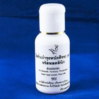 HR011 โลชั่นบำรุงหนังศีรษะ(Hair Care Lotion-เฉพาะคนไข้คลินิก)